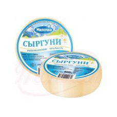 Pâtes Filata" "SIRGUNI" ", 45% de matière grasse dans" СЫР "СЫРГУНИ" 45% жирности